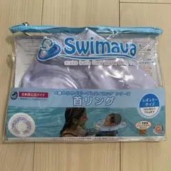 Swimava ベビー用首リング ユニコーン柄