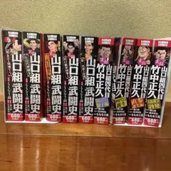 2025年最新】竹中正久の人気アイテム - メルカリ