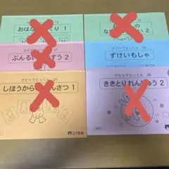 最終お値下げ‼️ひとりでとっくん⭐️まとめ売り⭐️16冊（複数冊バラ売り可） こぐま会 ひとりでとっくんシリーズ71冊 状態おおむね良品 中古 - メルカリ