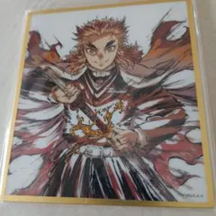 鬼滅の刃 煉獄杏寿郎 WEBSHOPくじ