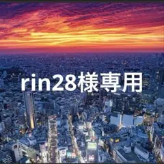 rin28様専用　カッティングダイ　おまとめ