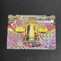 ドータクンBreak ゴールドレイン エクストラ