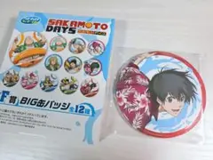 SAKAMOTO DAYS セガラッキーくじ F賞 BIG缶バッジ 南雲与一