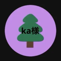 ka様