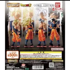 ドラゴンボール 悟空フィギュア Goku Edition