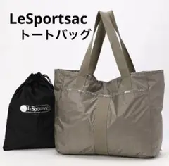 LeSportsac レスポ　トートバッグ　ジムバッグ　ママバッグ　旅行バッグ