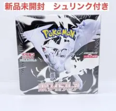 2026年最新】ホワイトフレア BOXの人気アイテム - メルカリ