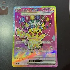 ピカチュウex SAR MEGA ハイクラスパック MEGAドリームex 23… - メルカリ