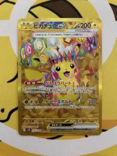 ポケカ　ピカチュウex UR SV8 超電ブレイカー 136/106