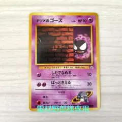 2026年最新】ナツメ旧裏の人気アイテム - メルカリ