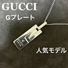 美品✨GUCCIバープレートシルバー925レディースネックレス_246 - メルカリ
