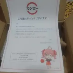 抽選50名限定 当選品 スシロー さくらみこ 皿6枚セット 未開封 スシロー×さくらみこ コラボ限定すし皿6枚セット 抽選50名限定 当選品