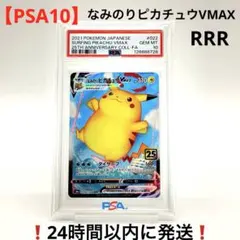 2026年最新】ピカチュウvmax 25th psa10の人気アイテム - メルカリ