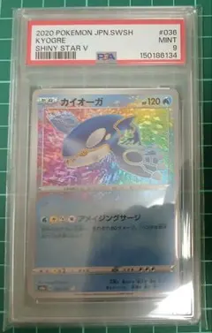 psa10 カイオーガ A S4a シャイニースターV 036/190 - メルカリ