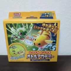 【新品未開封】ポケモン いつでもどこでもバトルアカデミー