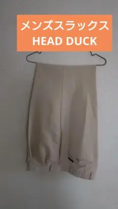 メンズスラックス✿DUCK HEAD✿ベージュ テーパード✿汚れ確認必須