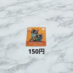 【新品】どうぶつの森 第5弾 まめきち＆つぶきち