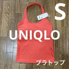 UNIQLO エアリズム オープンバックホルターブラトップ ★Sサイズ