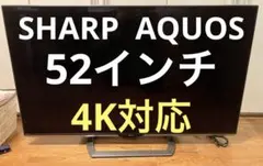 【4K対応】52インチ液晶テレビ　SHARPアクオス LC-52US30のサムネイル
