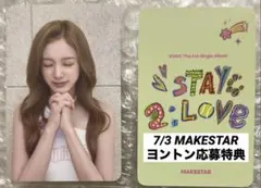 2026年最新】stayc ジェイの人気アイテム - メルカリ