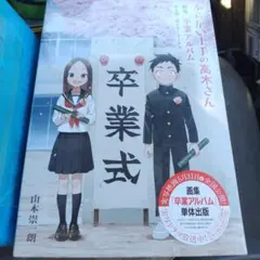 Item thumbnail for item 821c44ec-2621-4814-981f-8ce160e6f49b