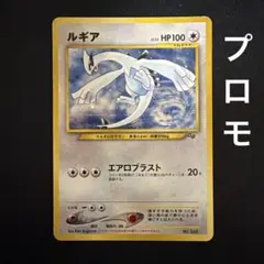 あ*α様 ルギア_「ポケモンカードGB2 GR団参上！」 おまけカード PROM