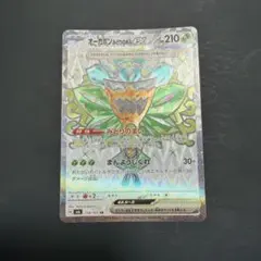 2026年最新】オーガポンみどりのめんex SAR [SV6 125/101](拡張パック