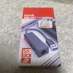 switch 有線lanアダプター 1000Mbps