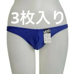 【3枚入り】Mサイズ/ネイビー/小さめ/メンズ/ハーフバックショーツ/1501/