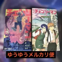 劇場版チェンソーマン レゼ編 入場者特典 1弾 6弾 小冊子 映画特典