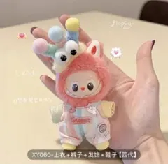 labubuイニシャルラブブ専用ぬい服 4点セット