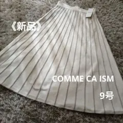 《新品》COMME CA ISM 9号 ロングスカート　定価:¥7,900