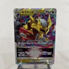 ポケモンカード 111/172 RRR ギラティナVSTAR