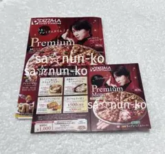 snowman 宮舘涼太 PIZZALA ピザーラ カード チラシ