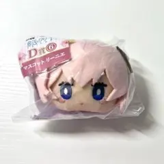 エニマイくじ 葬送のフリーレン D賞 マスコット リーニエ