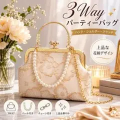 【新品・美品】パーティーバッグ がま口 華やか刺繍 和装 パール＆チェーン付のサムネイル