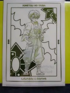 鬼滅の刃 不死川実弥 Ufotableダイニング限定 クリアファイル