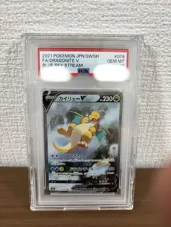 2026年最新】カイリューv sa psa10の人気アイテム - メルカリ