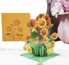 ❣️未使用❣️ ポップアップカード 記念日カード 太陽の花 立体グリーティングカード