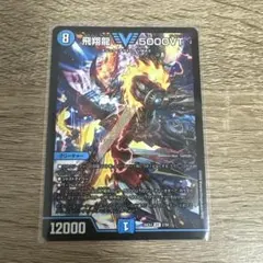 飛翔龍 V5000VT デュエルマスターズ - メルカリ