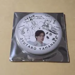 M!LK のぞいてみるく展 缶バッジ 山中柔太朗 - メルカリ