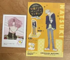 多聞くん今どっち！？ アニメイト特典 福原多聞 ペーパーフィギュア 石橋ナツキ