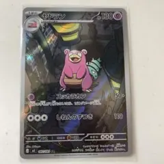 2026年最新】ポケモンカード arの人気アイテム - メルカリ