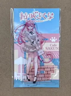★結城さくな アクリルスタンド フェミニ新品未開封品