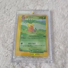 ナッシー ☆ ポケモンカードe「拡張パック第3弾 海からの風」 キラ 014