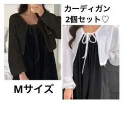 -*-様 【2個セット】リボン付きバルーンスリーブカーディガン