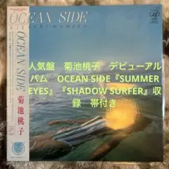 yasucharoff様／菊池桃子／レコード／リクエスト3点／まとめ商品