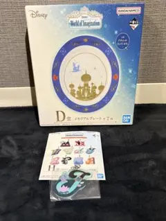 一番くじ D賞　ディズニー メモリアルプレート チャームセット　ジャスミン