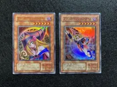 匿名配送　ブラック・マジシャン・ガール　P4-01　YU-01　美品2枚