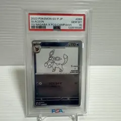 最安値‼️長場グレイシアpsa10 長場雄グレイシア プロモの買取値段相場や価格推移！初動相場や